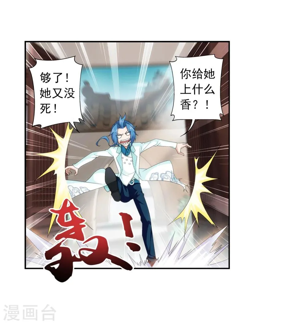 第63话 回家商量 第5页