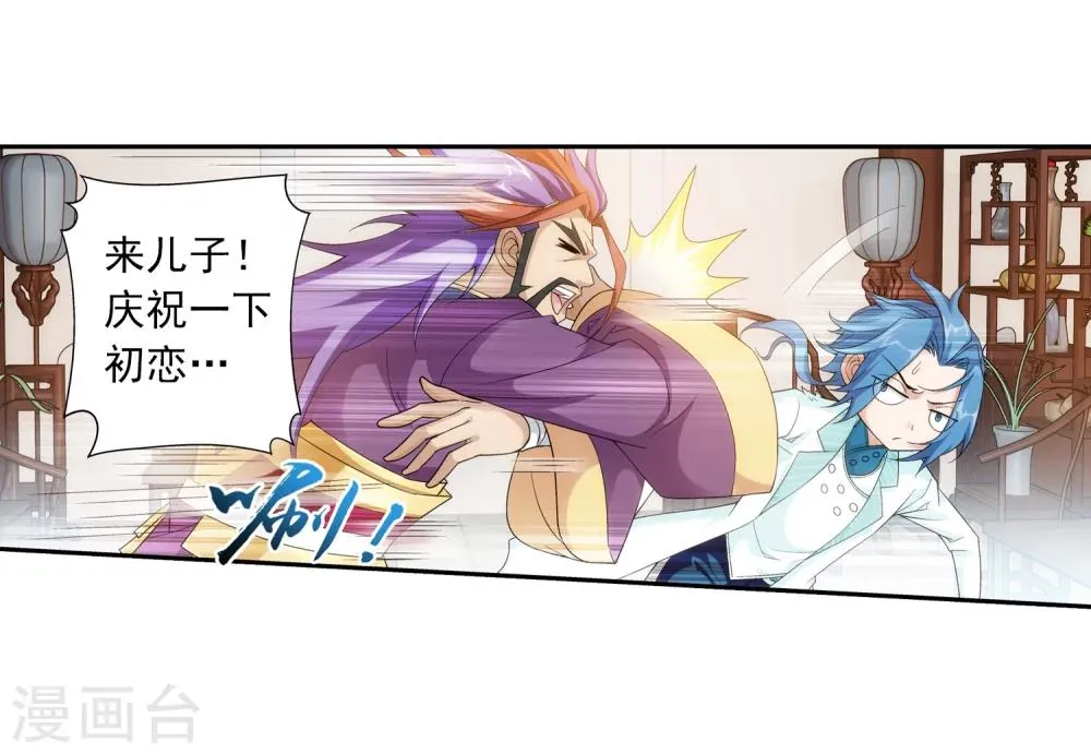 第63话 回家商量 第7页