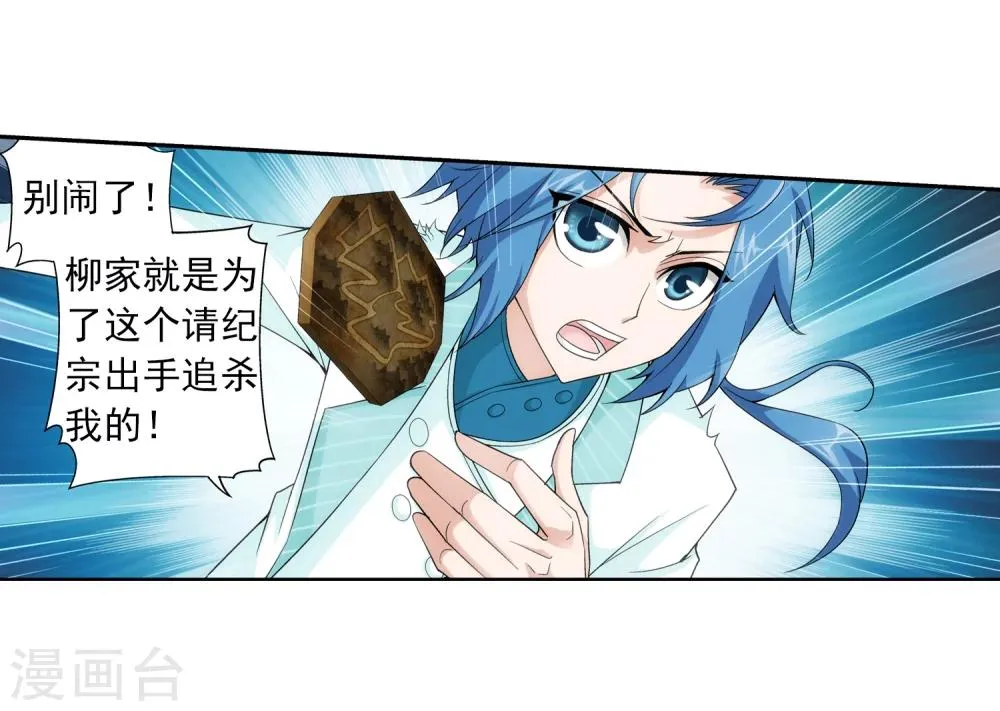 第63话 回家商量 第8页