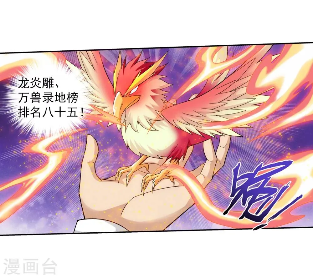 第63话 回家商量 第11页