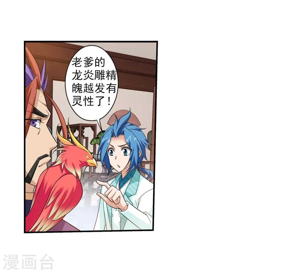 第63话 回家商量 第13页