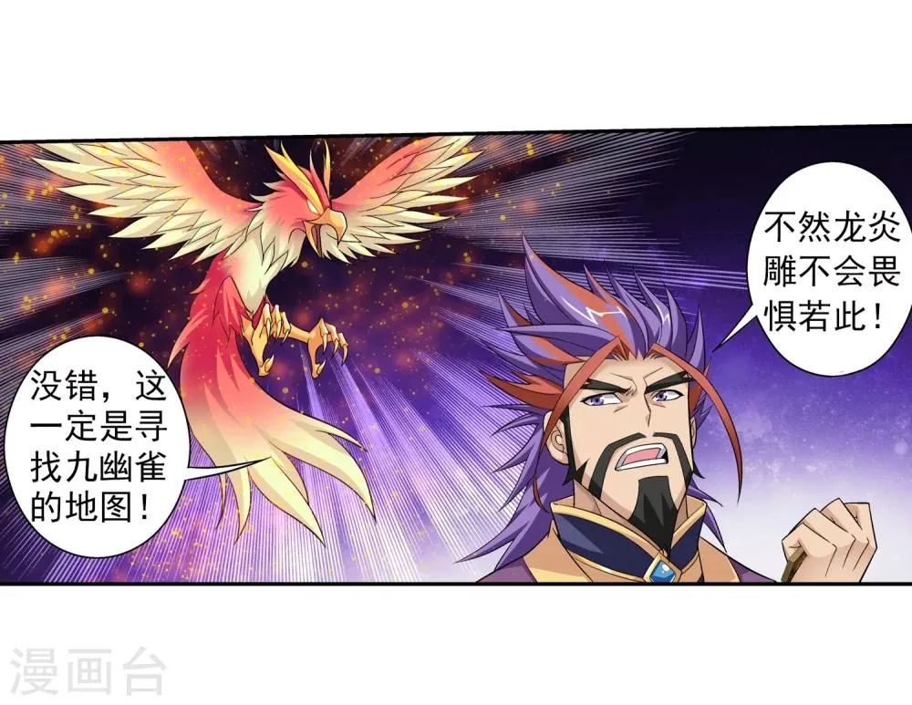 第63话 回家商量 第15页