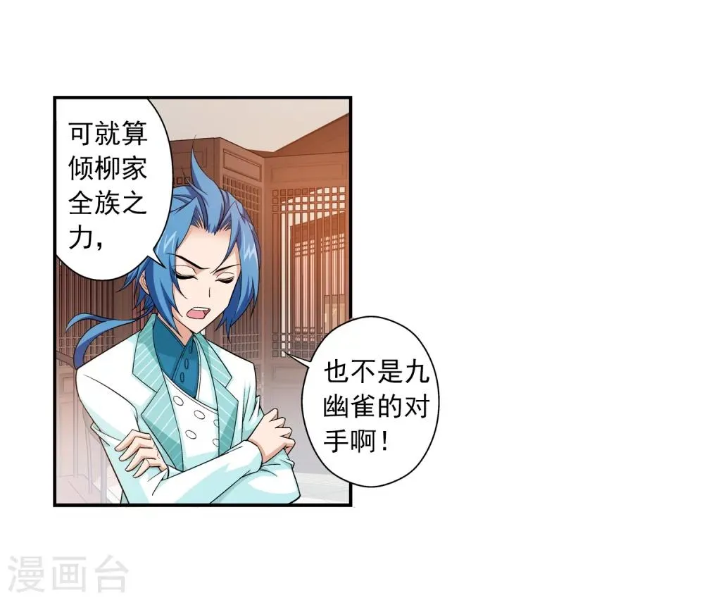 第63话 回家商量 第16页