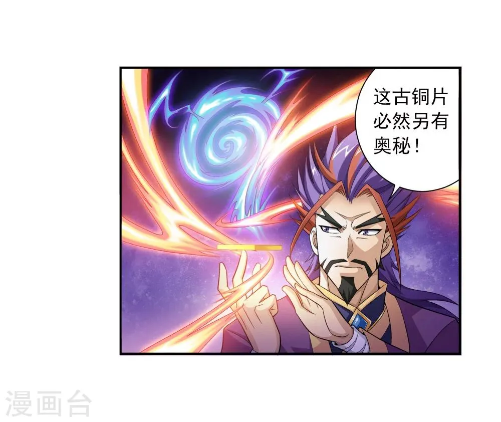 第63话 回家商量 第17页