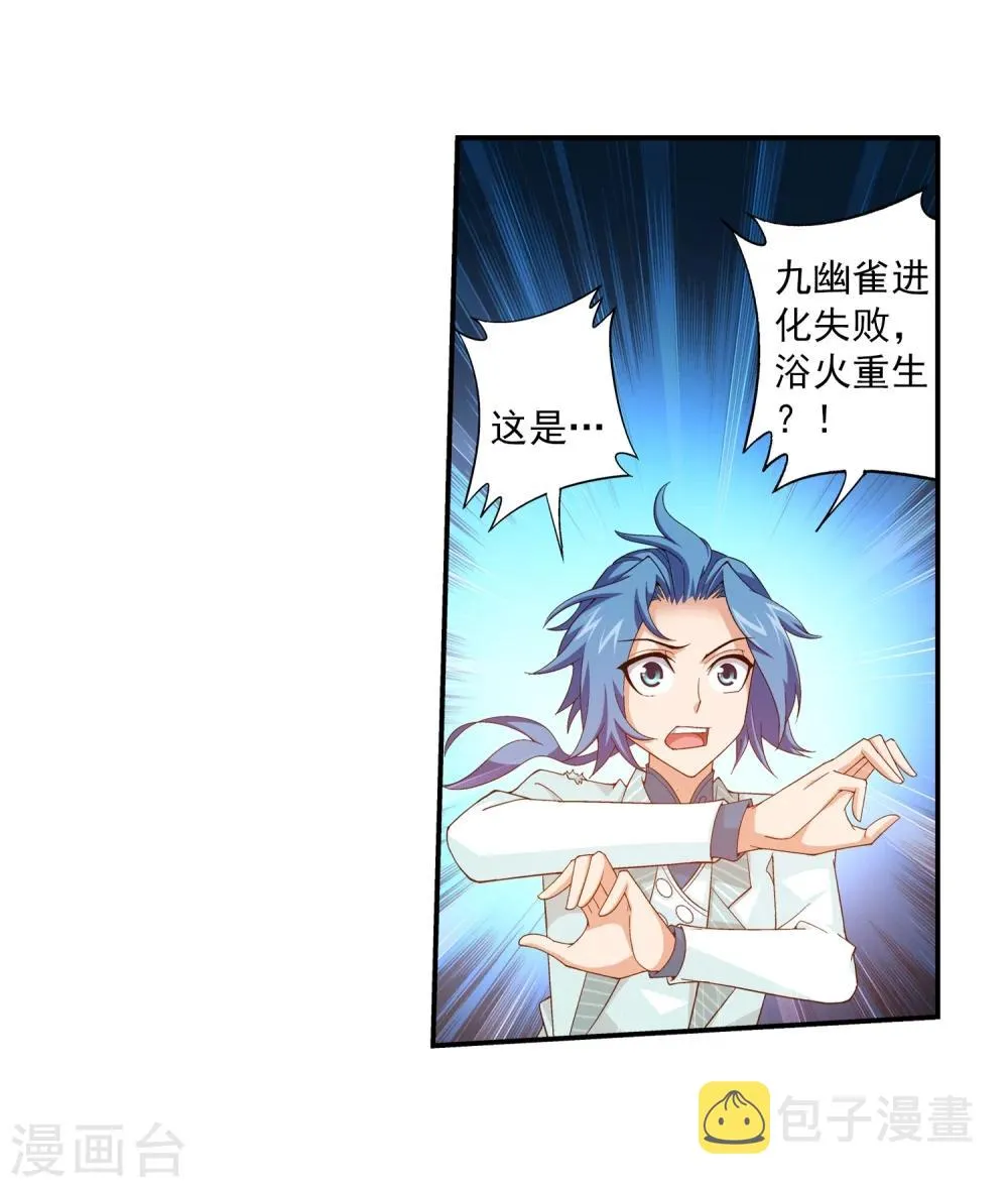 第63话 回家商量 第21页