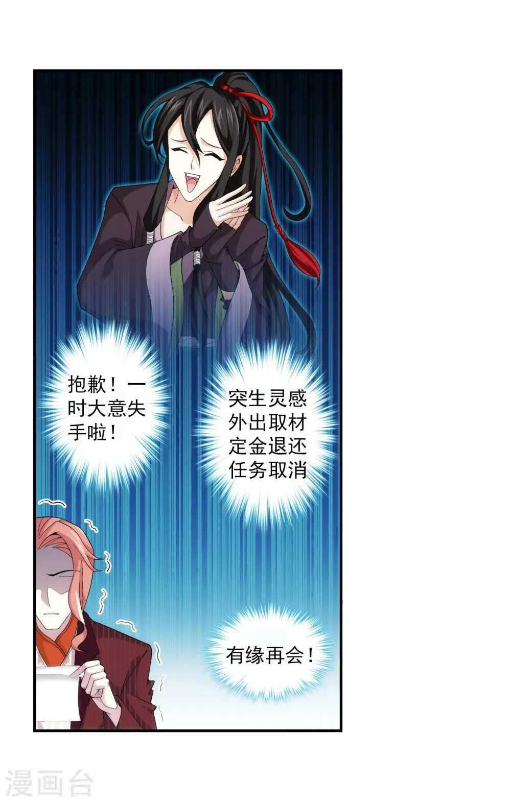 第63话 回家商量 第26页