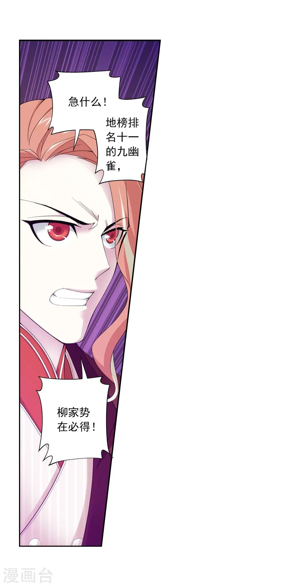 第63话 回家商量 第28页