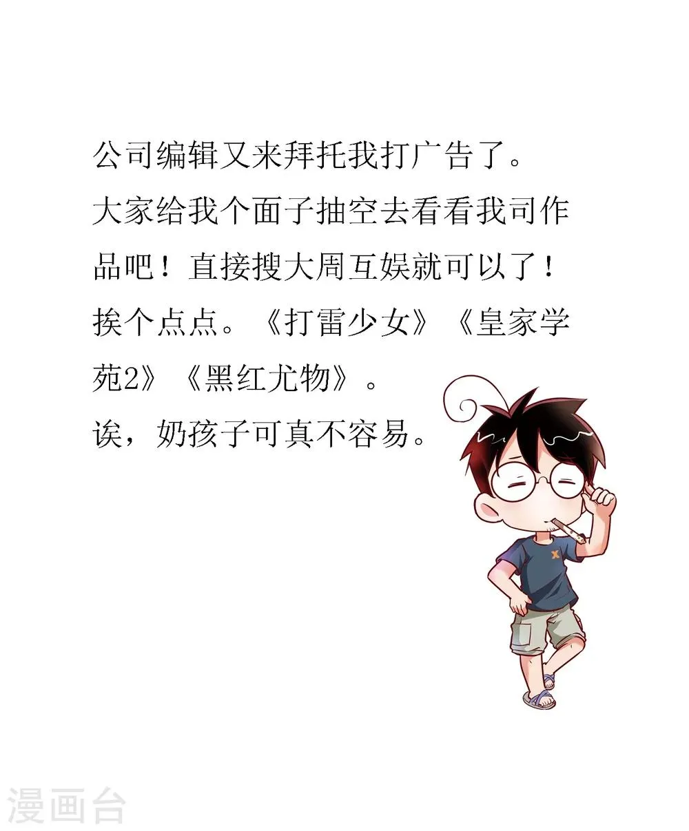 第63话 回家商量 第31页