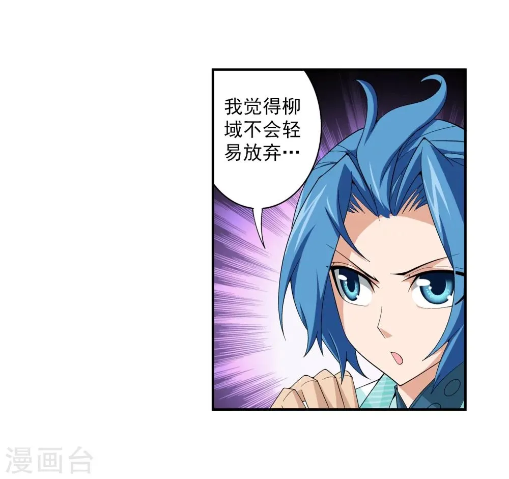 第64话 守财奴灵阵师 第8页