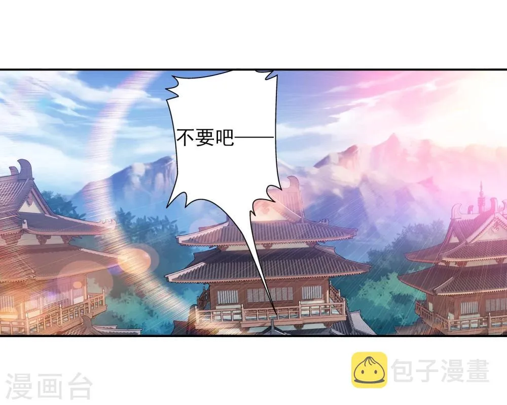 第64话 守财奴灵阵师 第17页