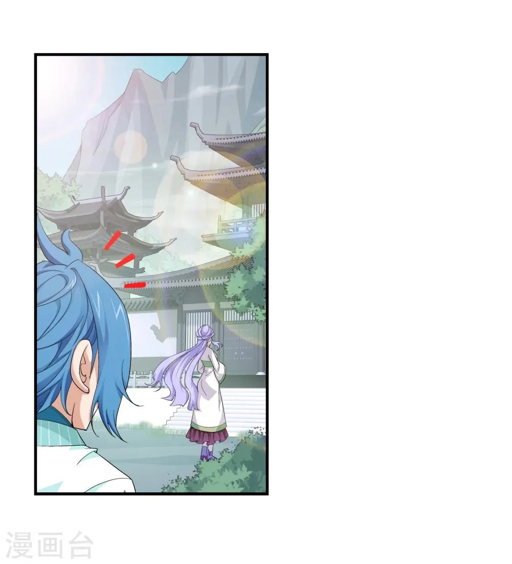 第64话 守财奴灵阵师 第20页