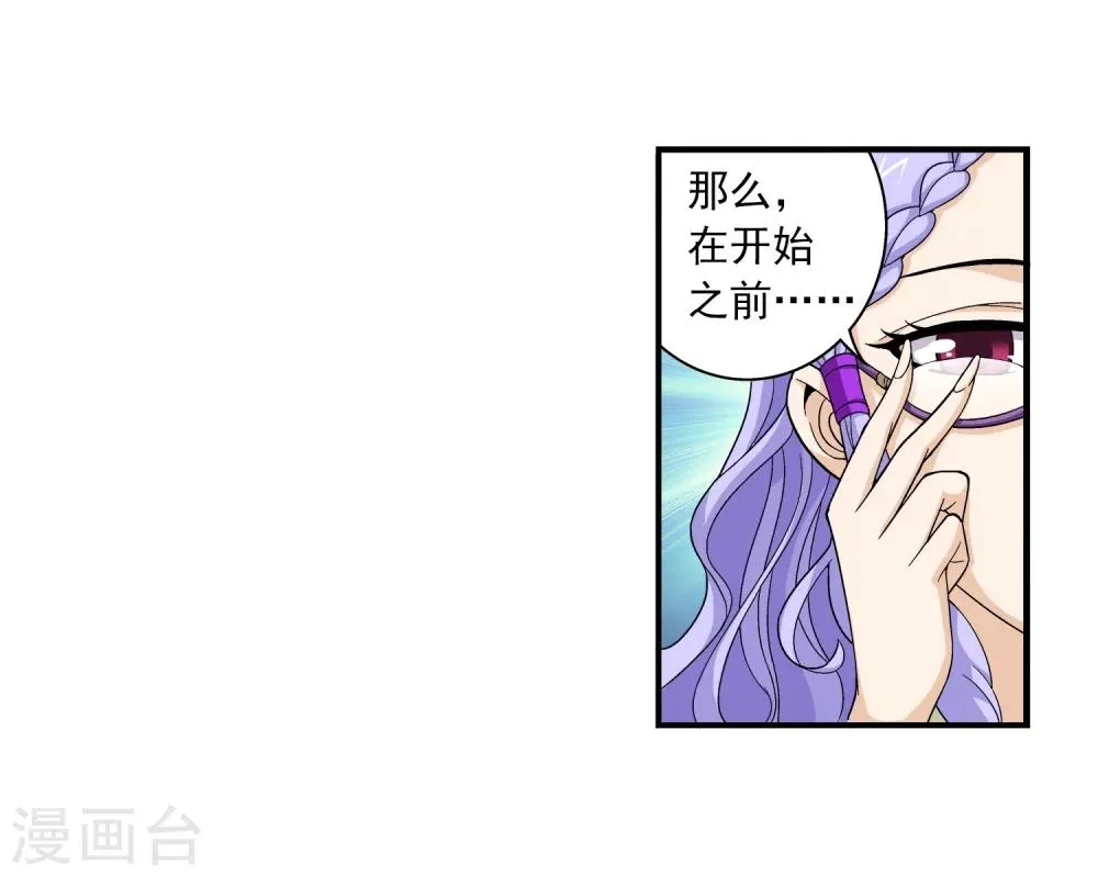 第64话 守财奴灵阵师 第24页