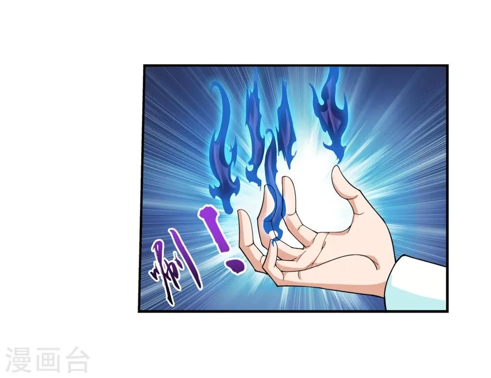 第66话 4级灵阵图 第6页