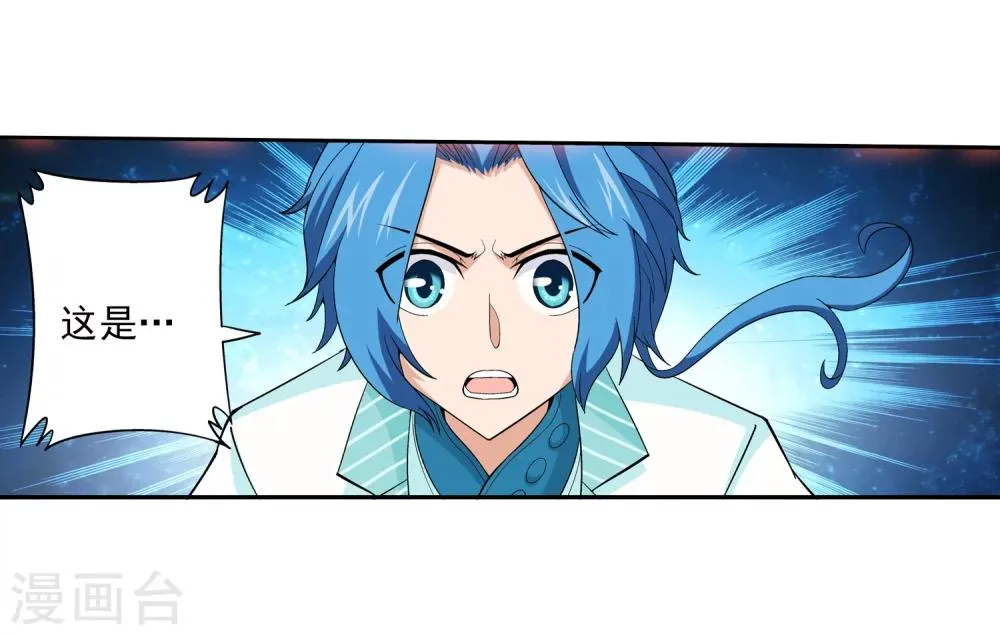 第66话 4级灵阵图 第18页