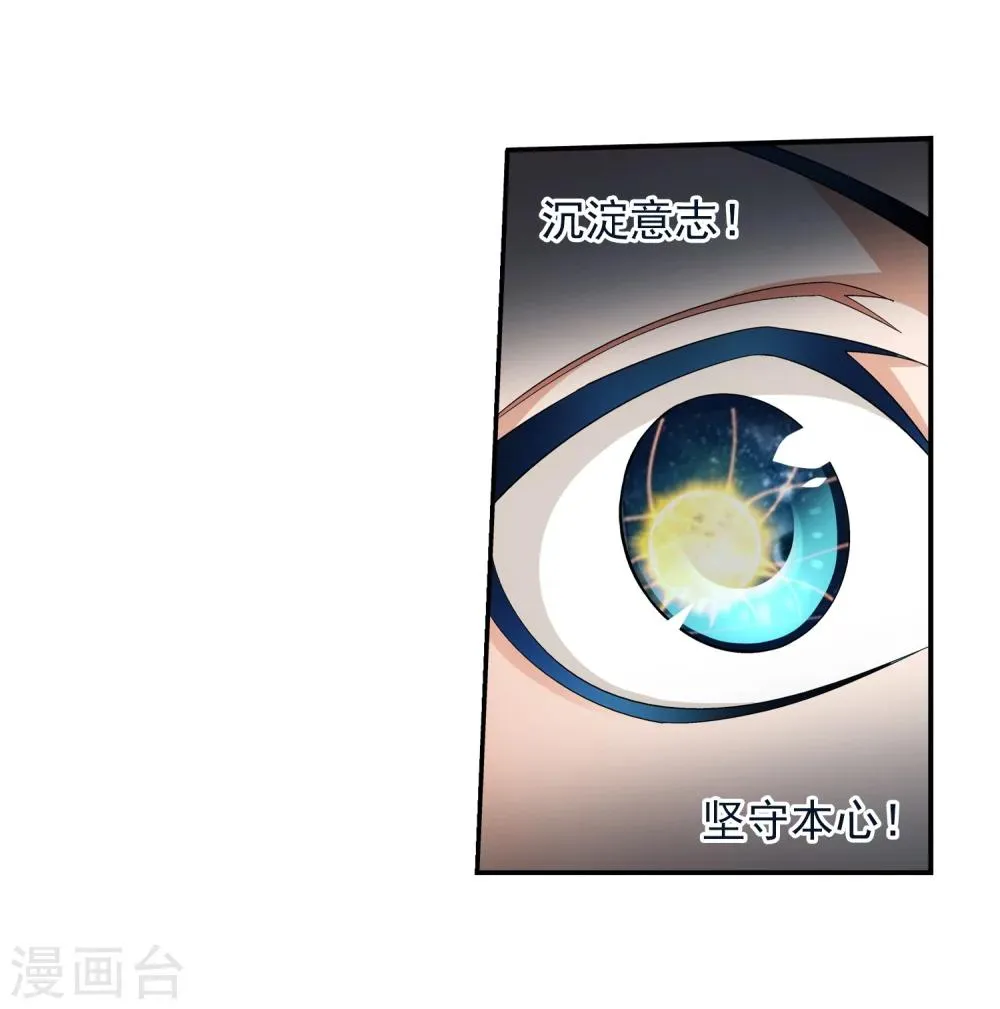 第66话 4级灵阵图 第21页