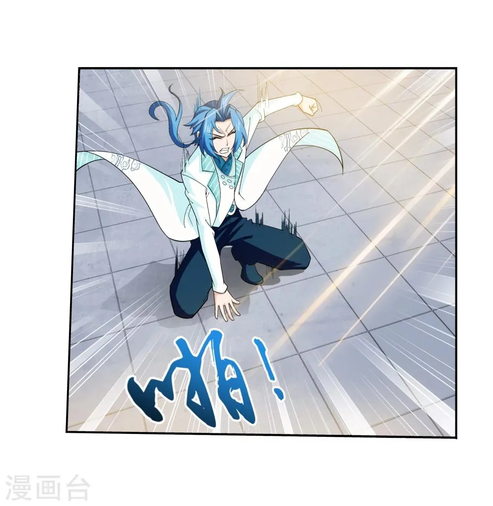 第66话 4级灵阵图 第23页