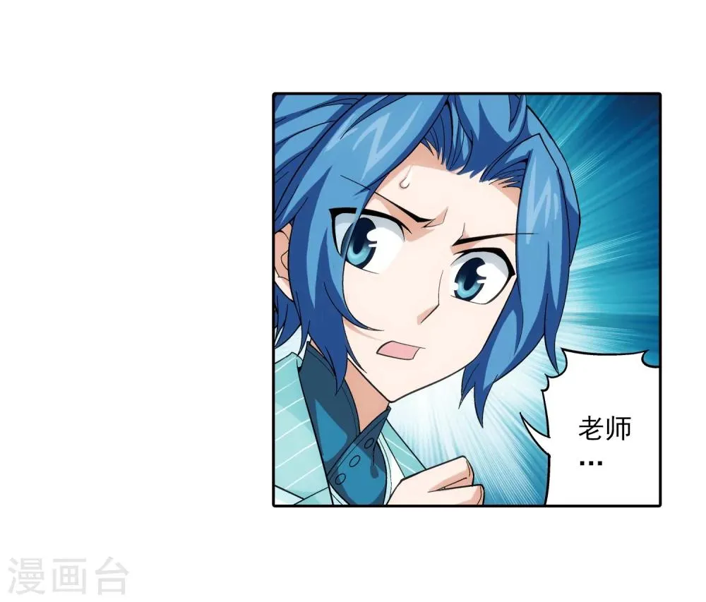 第66话 4级灵阵图 第27页