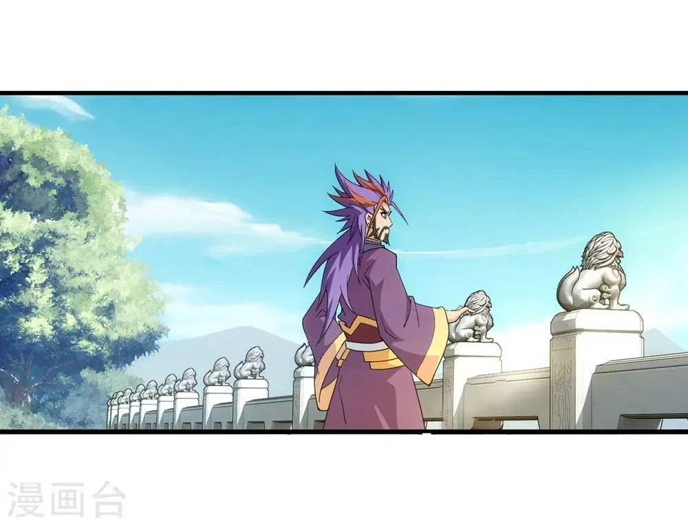 第66话 4级灵阵图 第33页