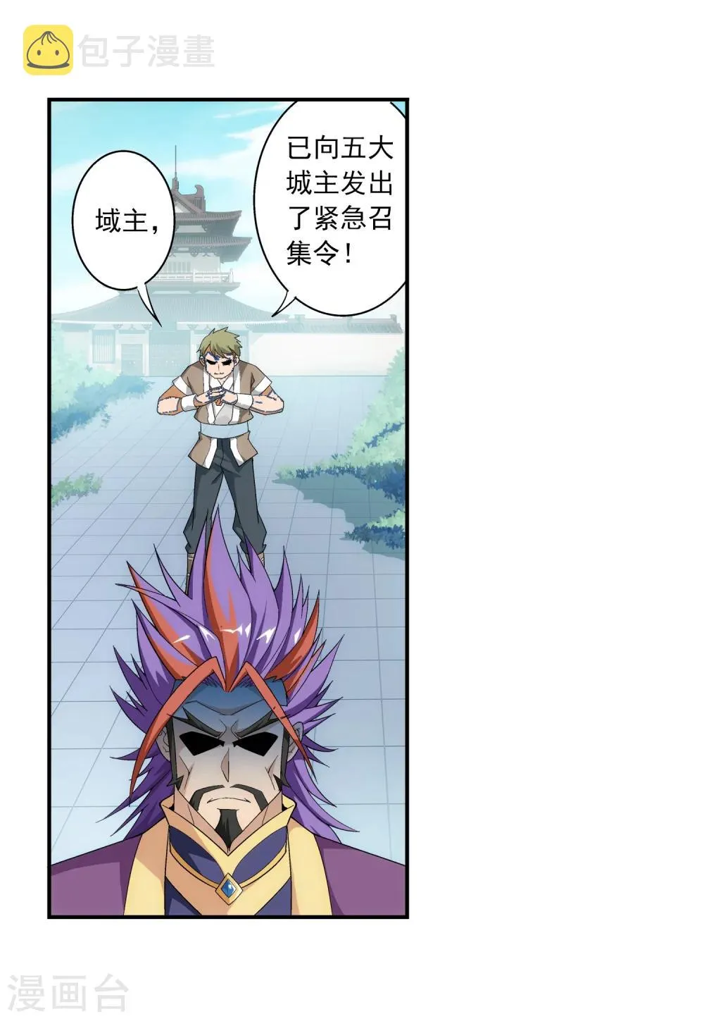 第66话 4级灵阵图 第34页