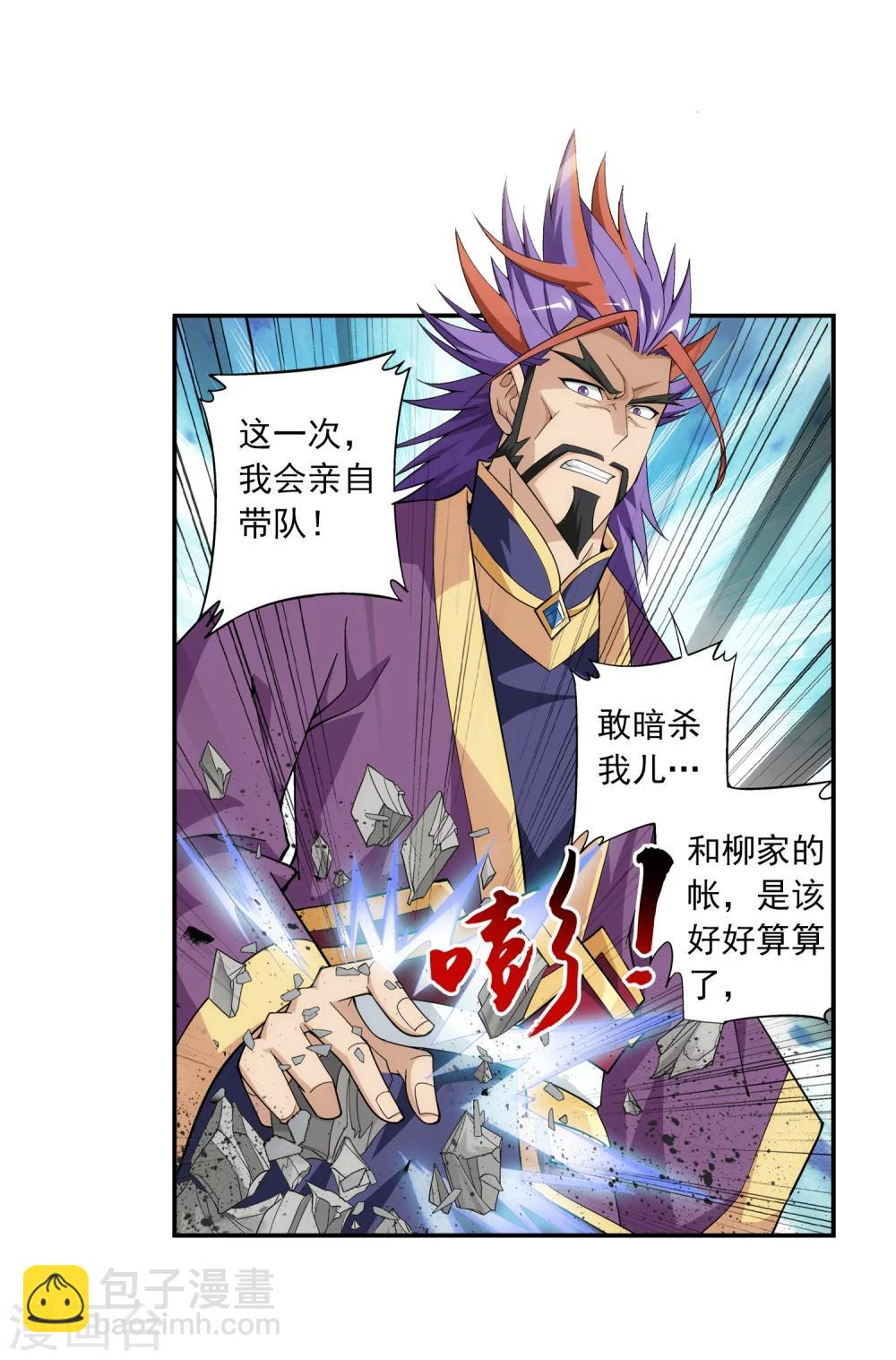 第66话 4级灵阵图 第35页