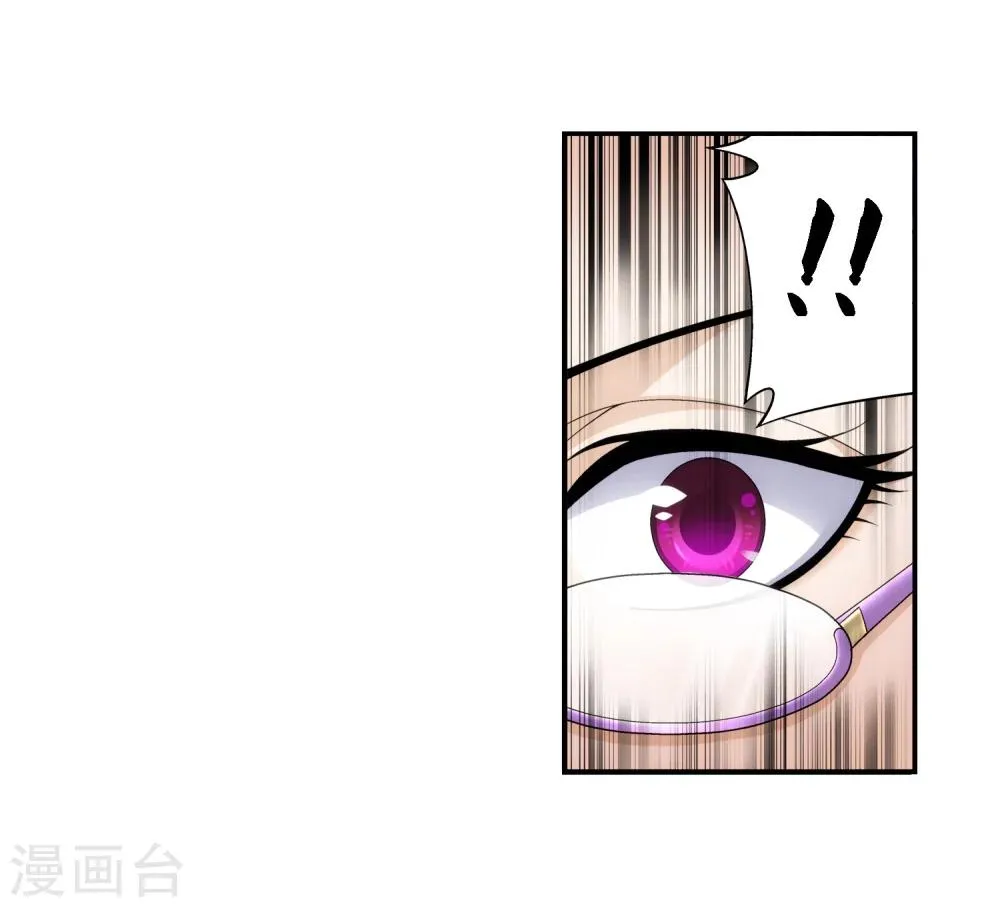 第68话 封印灵脉 第3页