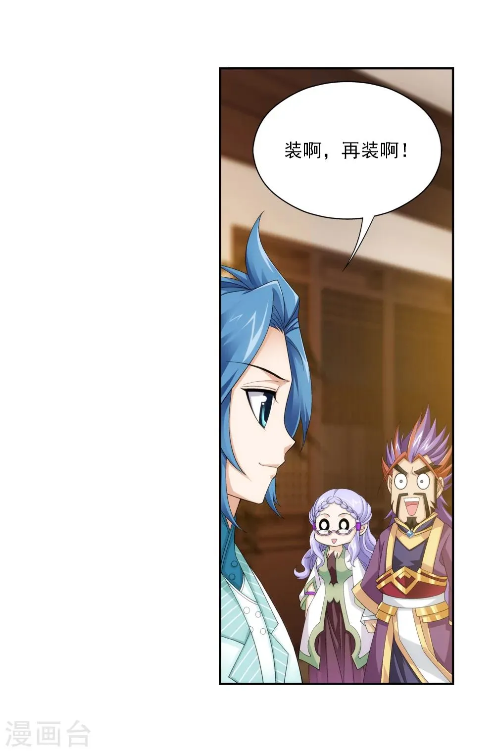 第68话 封印灵脉 第5页