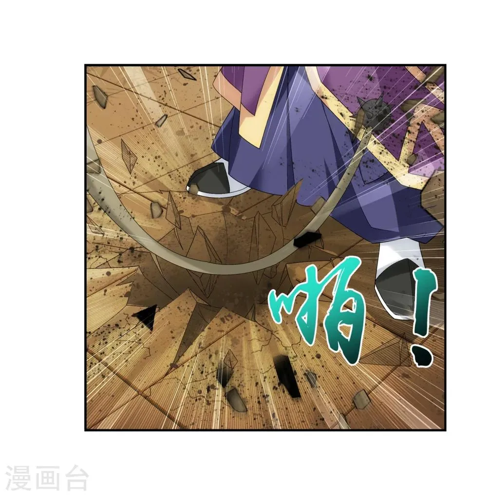 第68话 封印灵脉 第9页