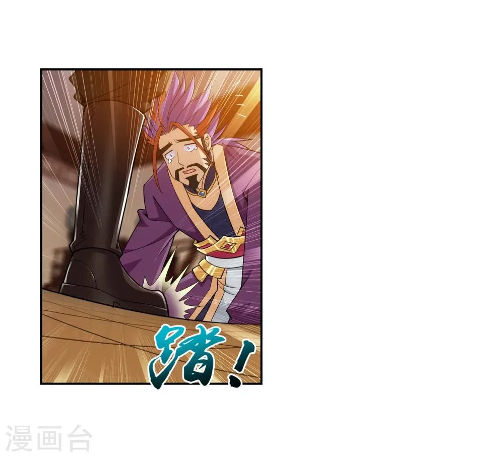 第68话 封印灵脉 第14页