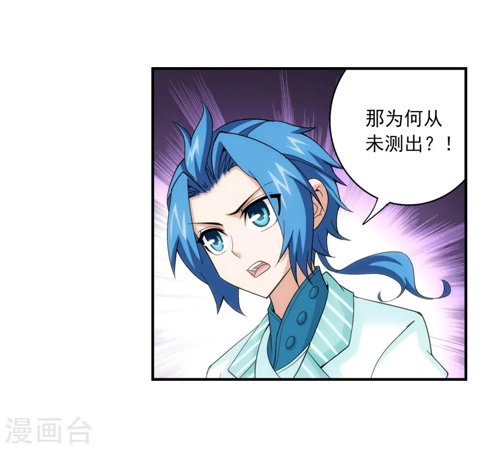 第68话 封印灵脉 第19页