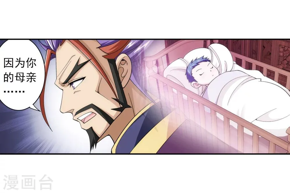 第68话 封印灵脉 第20页