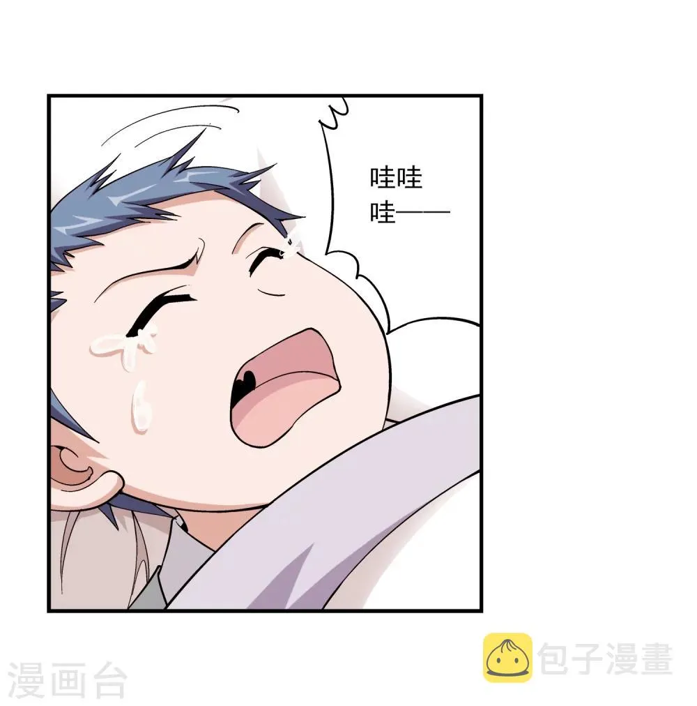 第68话 封印灵脉 第24页
