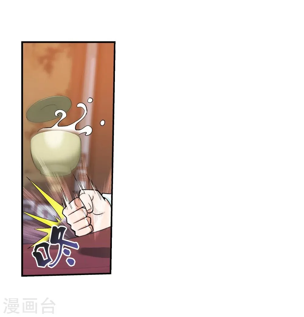 第68话 封印灵脉 第26页
