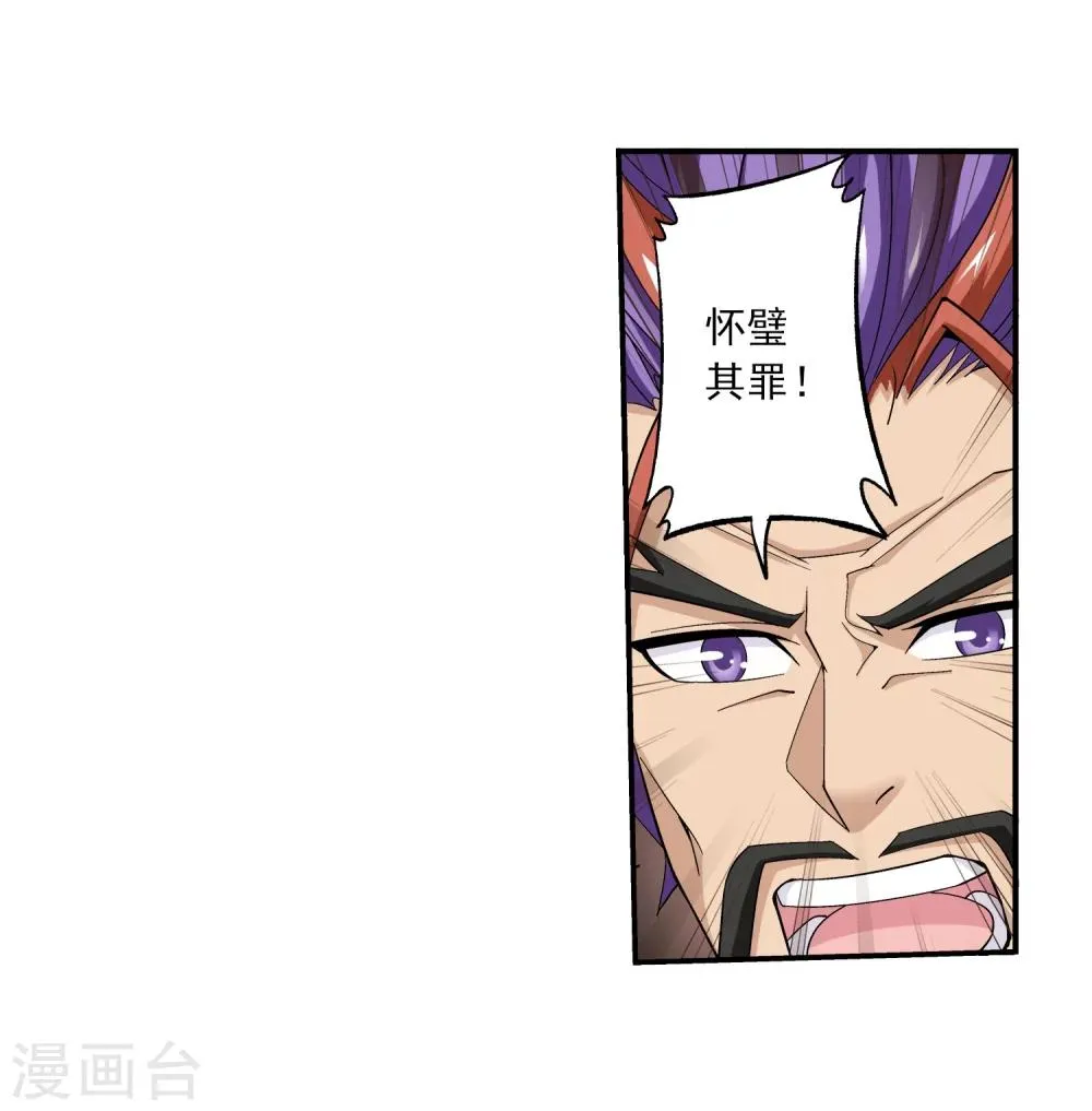 第68话 封印灵脉 第28页
