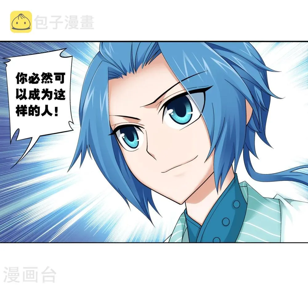 第68话 封印灵脉 第34页