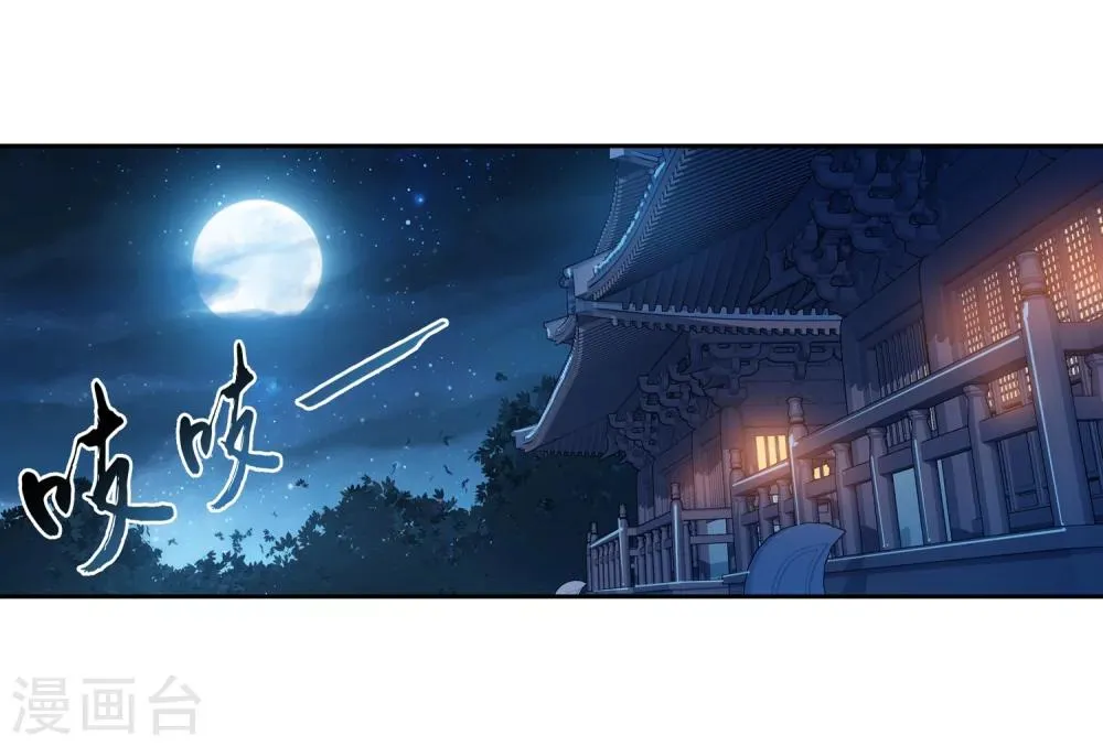 第67话 迷你灵阵 第3页