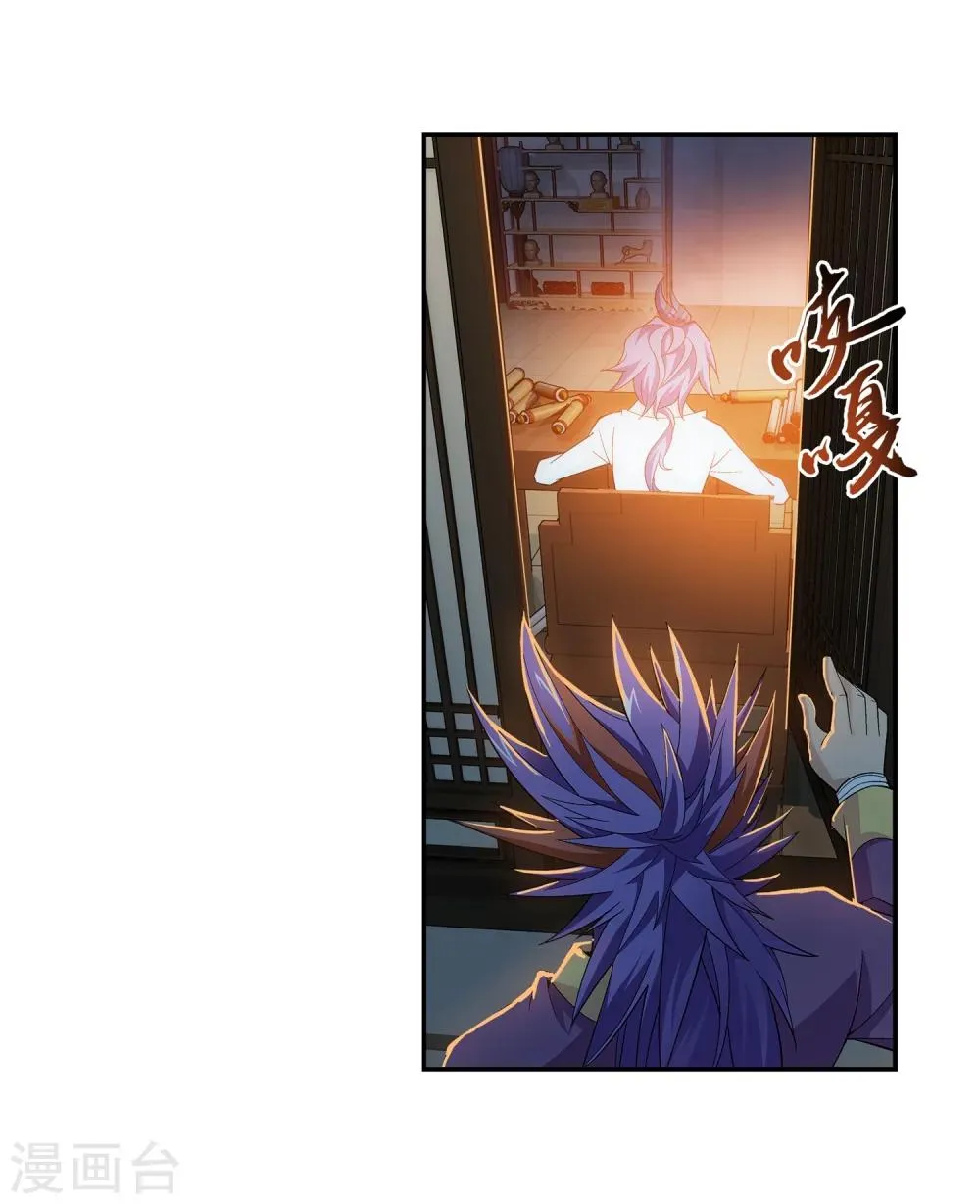第67话 迷你灵阵 第5页