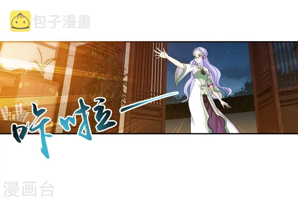 第67话 迷你灵阵 第8页