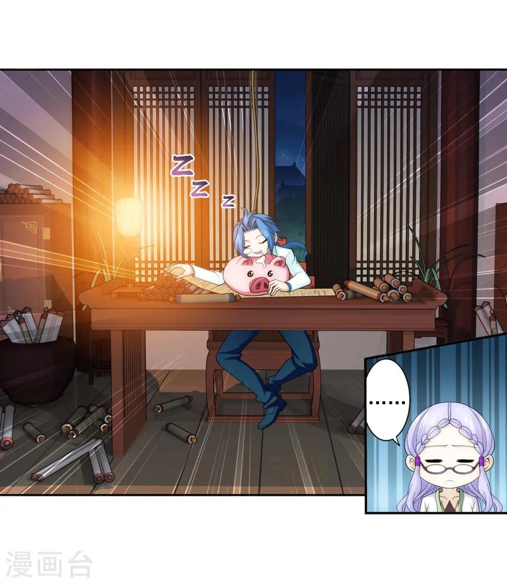 第67话 迷你灵阵 第9页