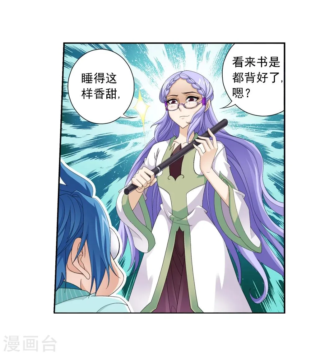 第67话 迷你灵阵 第12页
