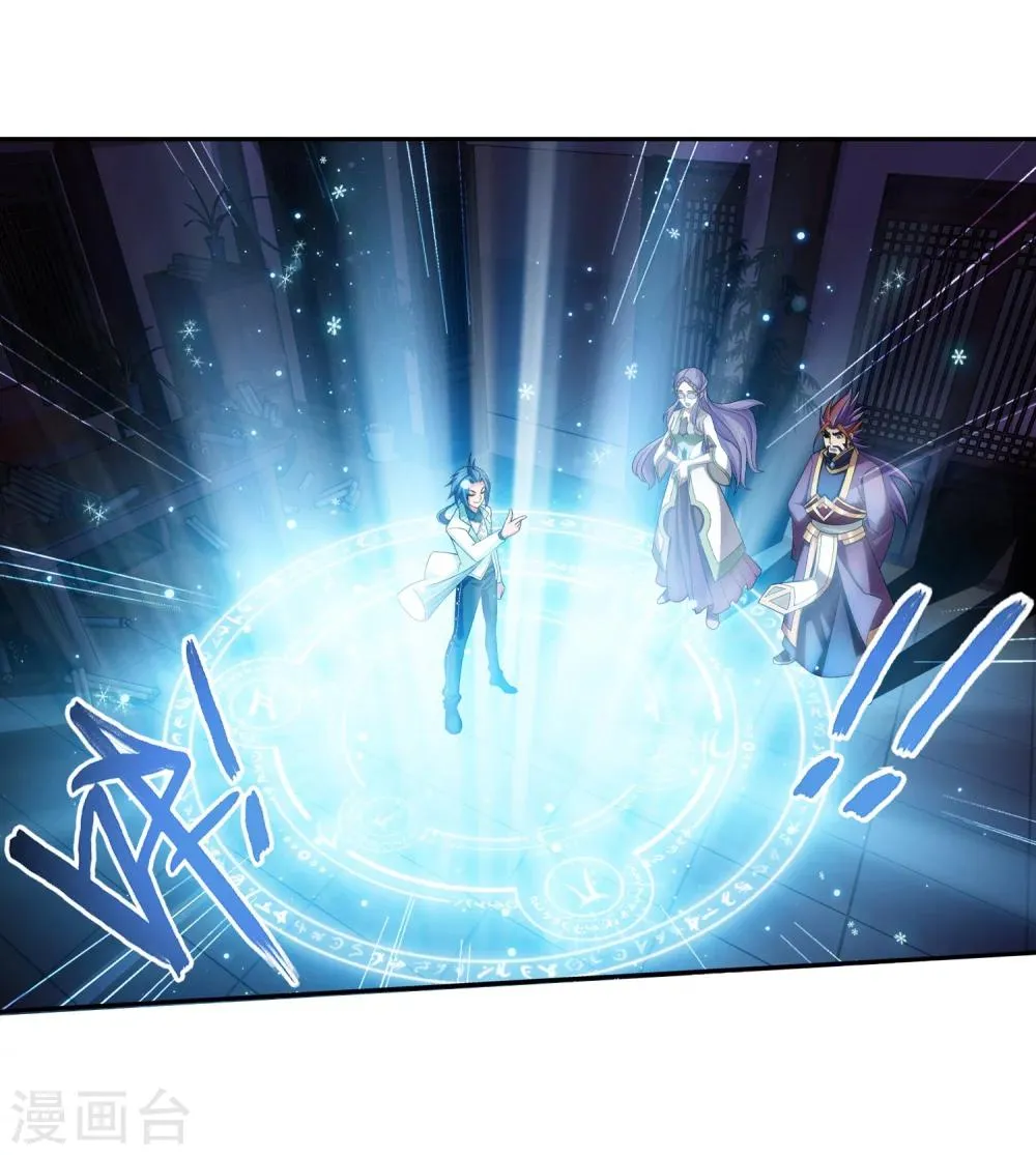 第67话 迷你灵阵 第20页