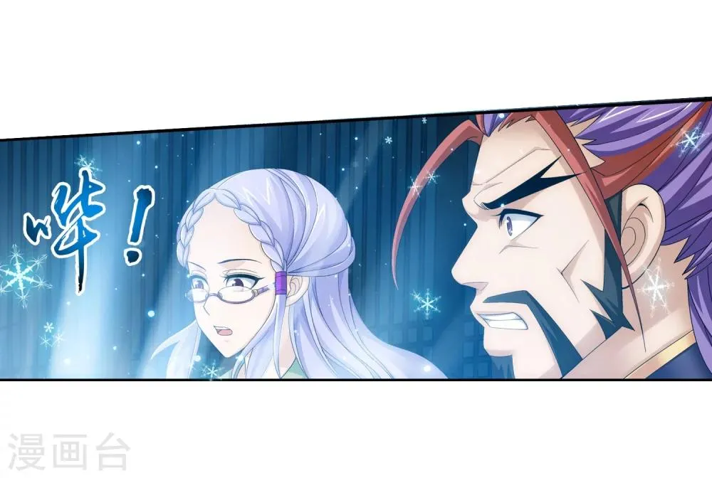 第67话 迷你灵阵 第21页