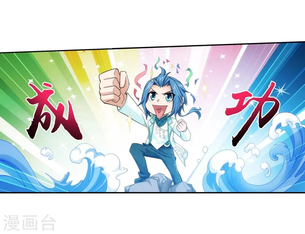 第67话 迷你灵阵 第27页