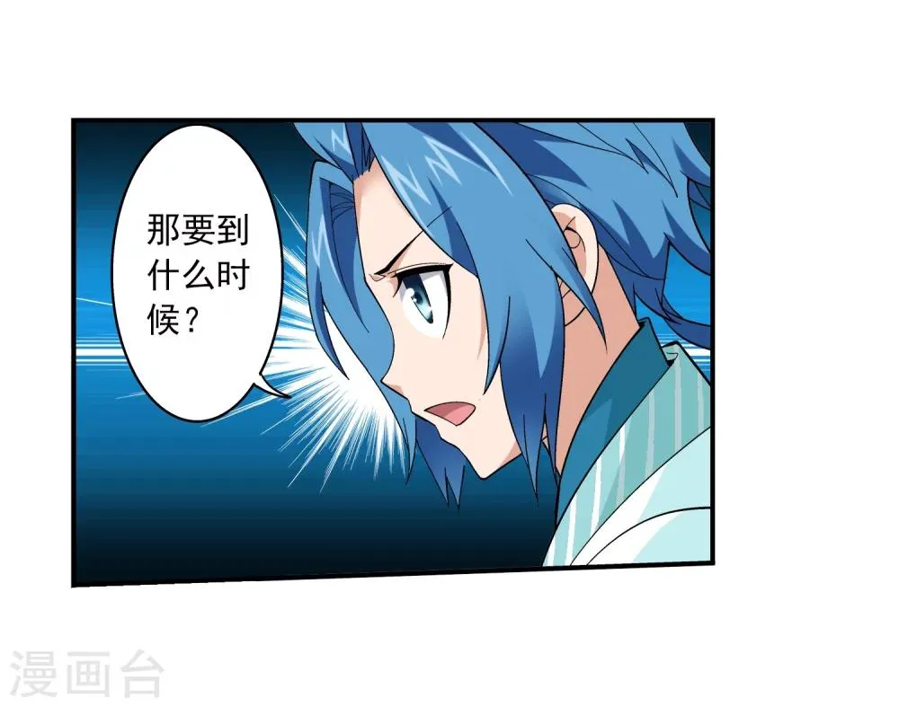 第69话 前往黑冥渊 第4页