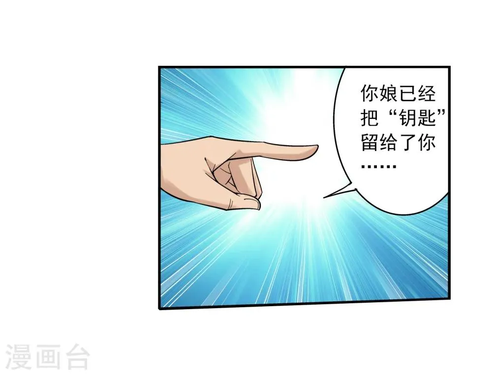 第69话 前往黑冥渊 第5页