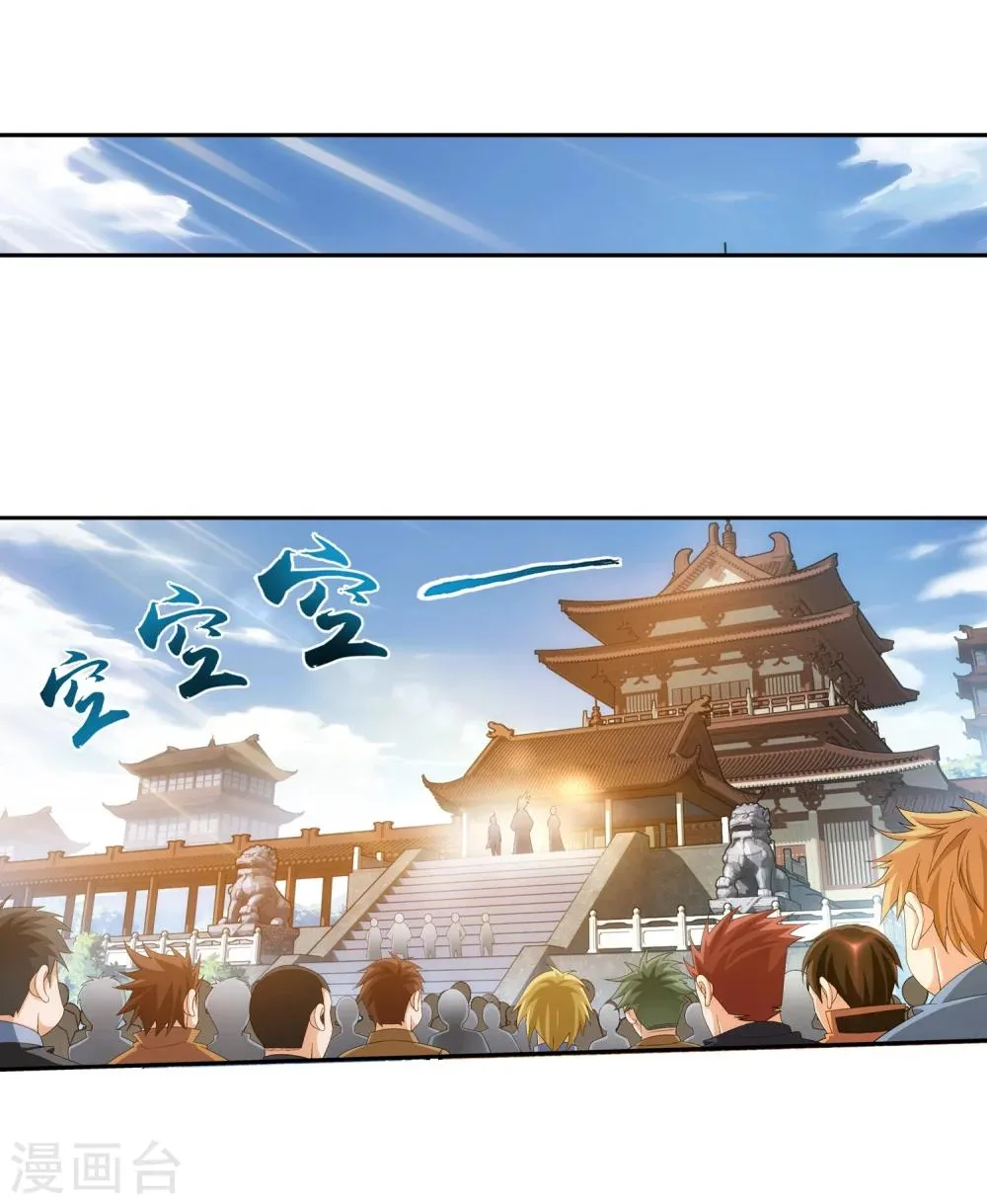 第69话 前往黑冥渊 第7页