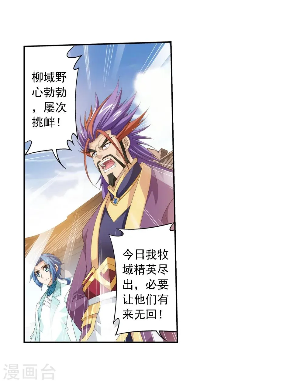 第69话 前往黑冥渊 第8页