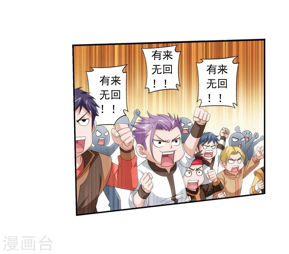 第69话 前往黑冥渊 第9页