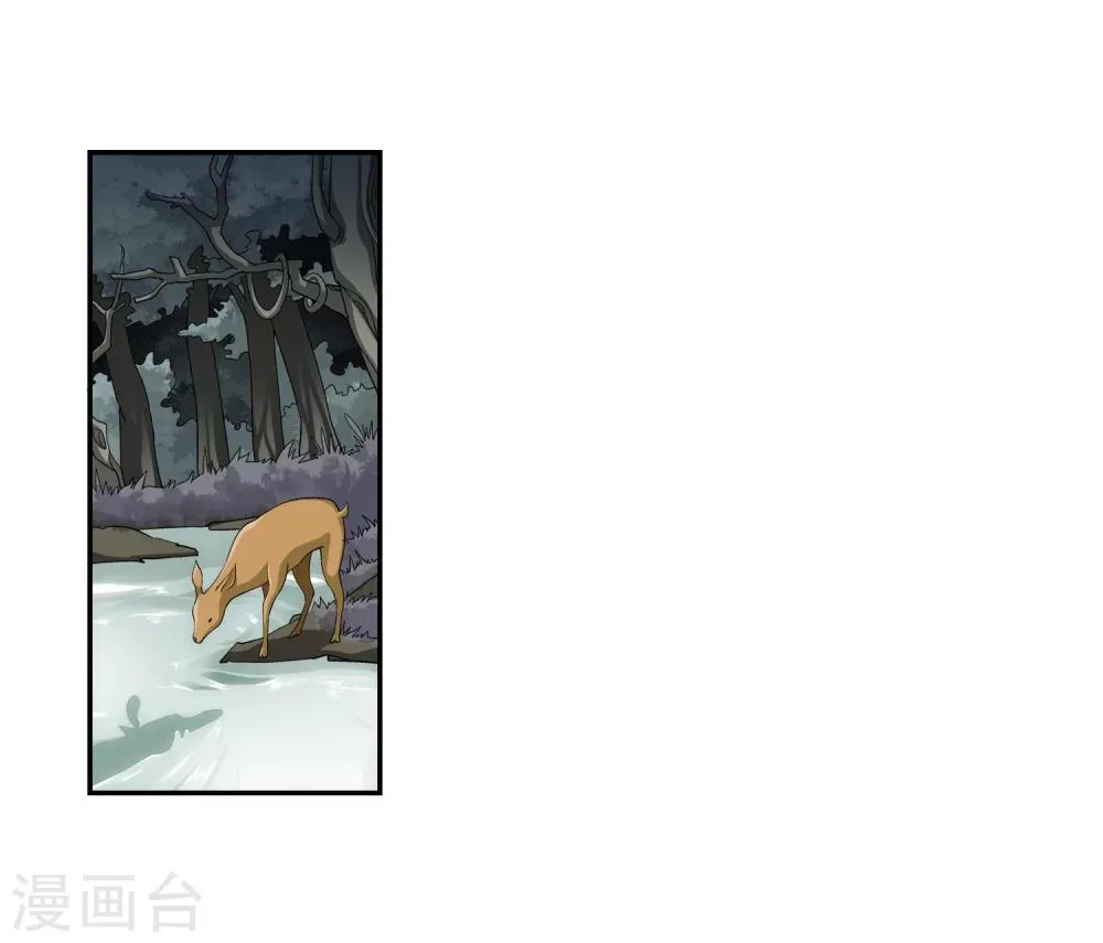 第69话 前往黑冥渊 第12页