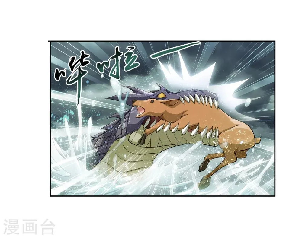 第69话 前往黑冥渊 第13页