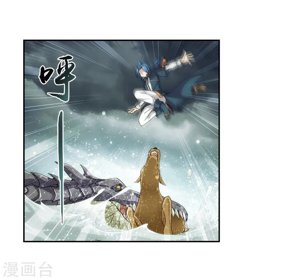 第69话 前往黑冥渊 第14页